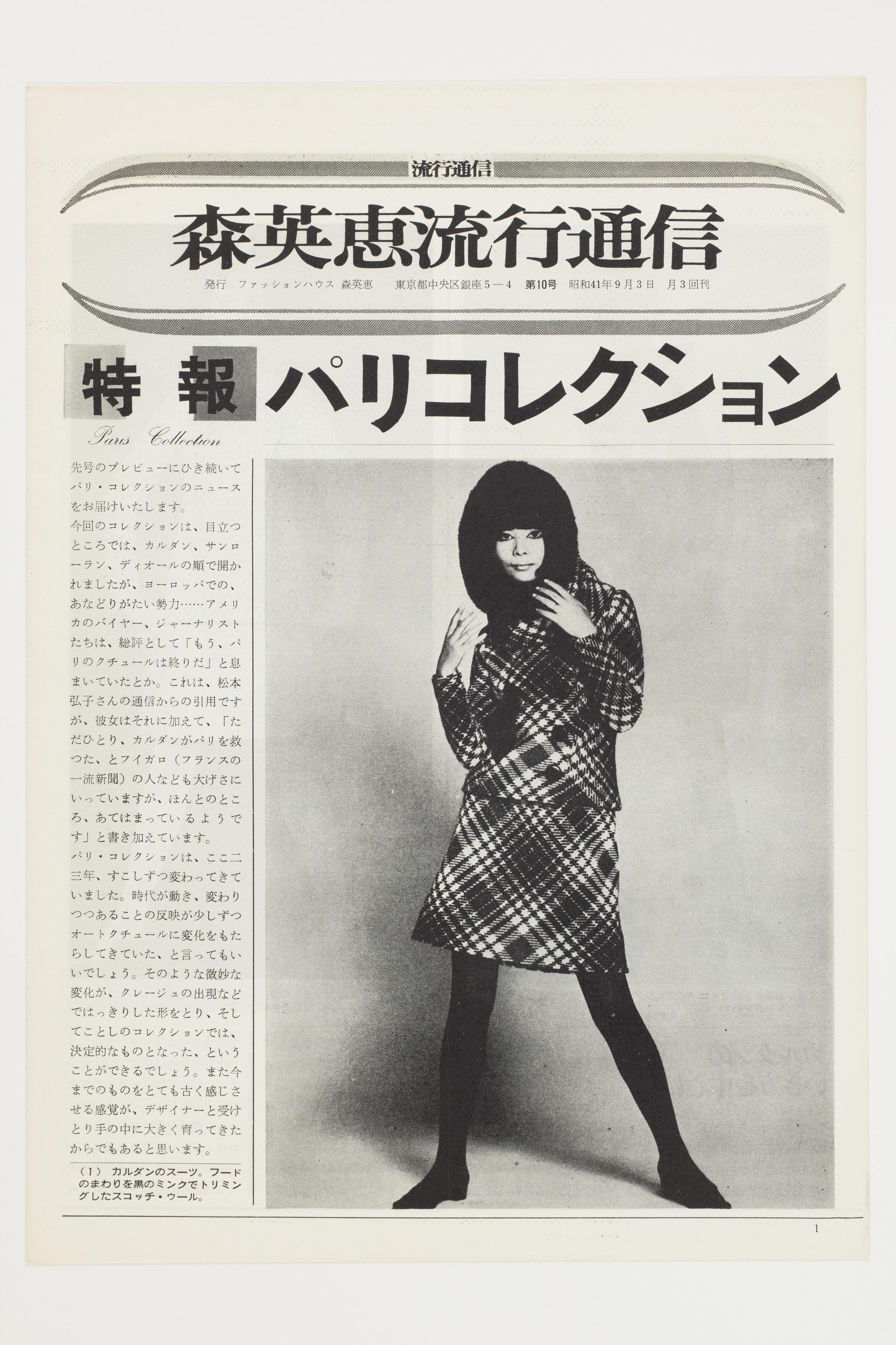 Hanae Mori: Vital Type (100th Anniversary)