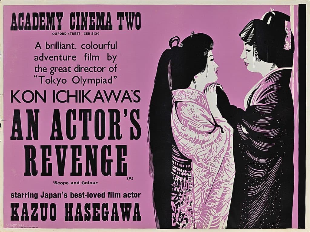 Art for Art House: The Posters of Peter Strausfeld
